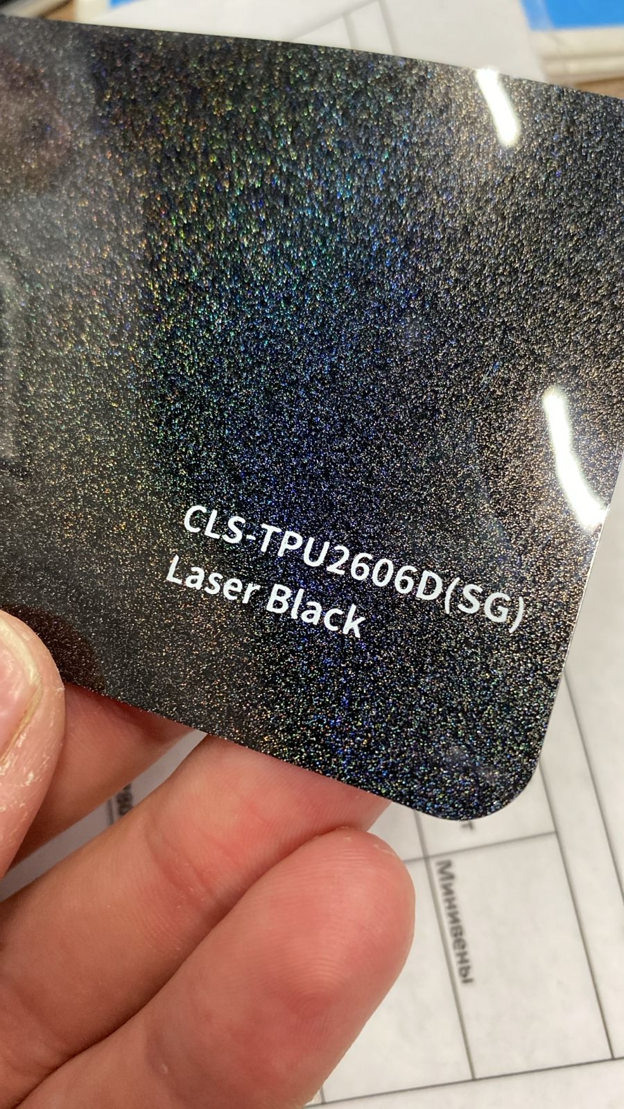 Carlas TPU2606D Holographic Black — изображение 5